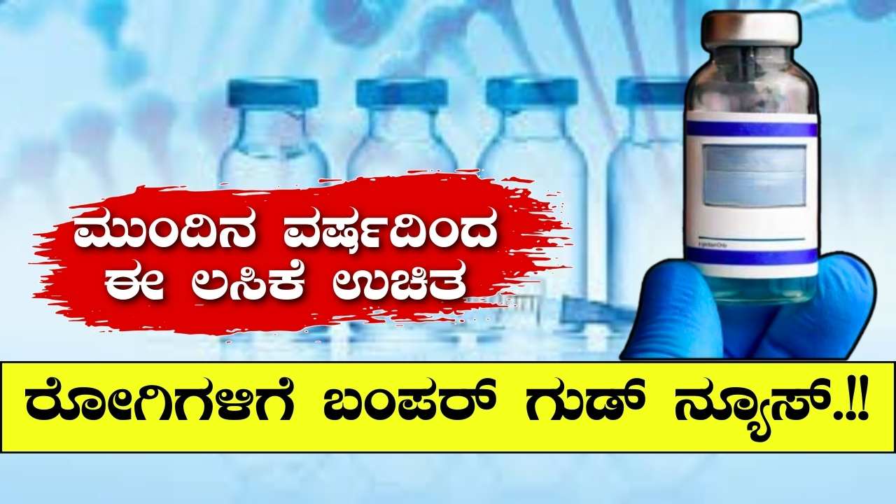 cancer Vaccine